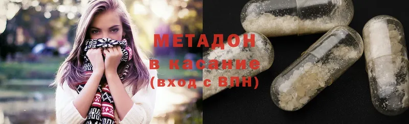 МЕТАДОН methadone  Ак-Довурак 